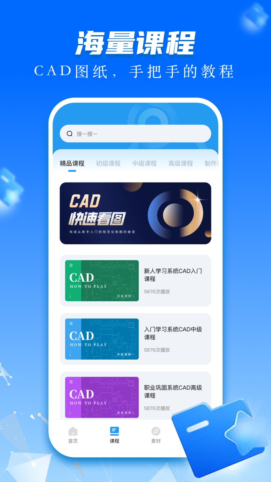 CAD快速看图画图软件截图1