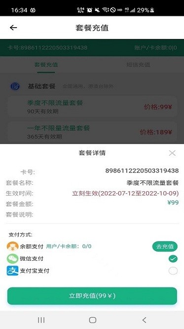 艾尔曼app截图1