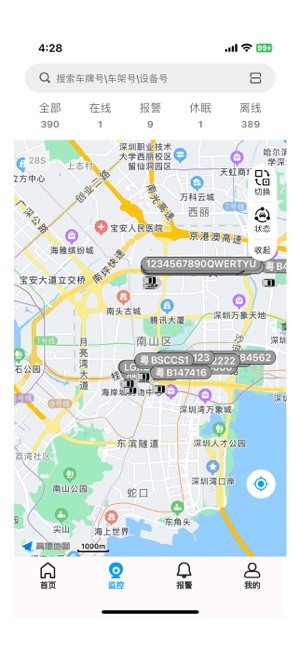 聚瑞云控app截图1
