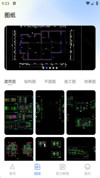 CAD手机专业看图王手机版截图3