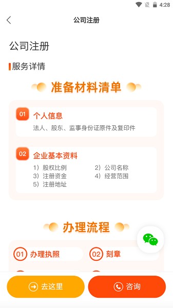 招财猫商家版app截图3