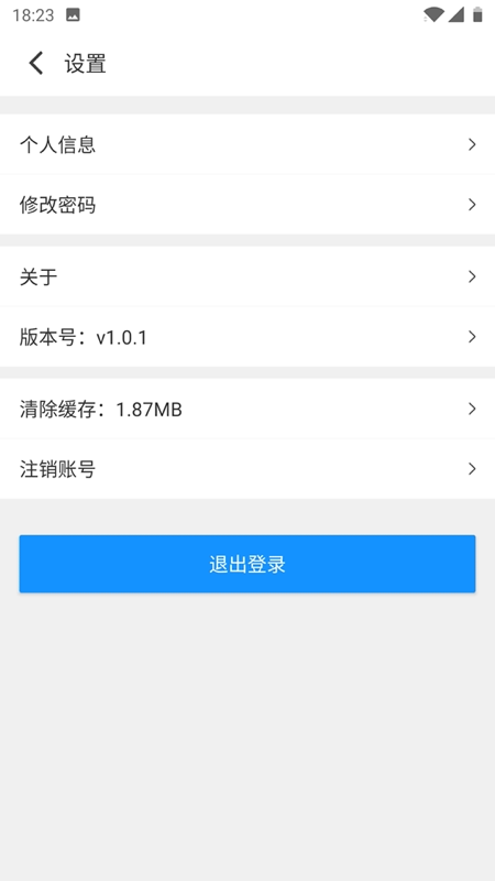 通用云健康手机版截图2