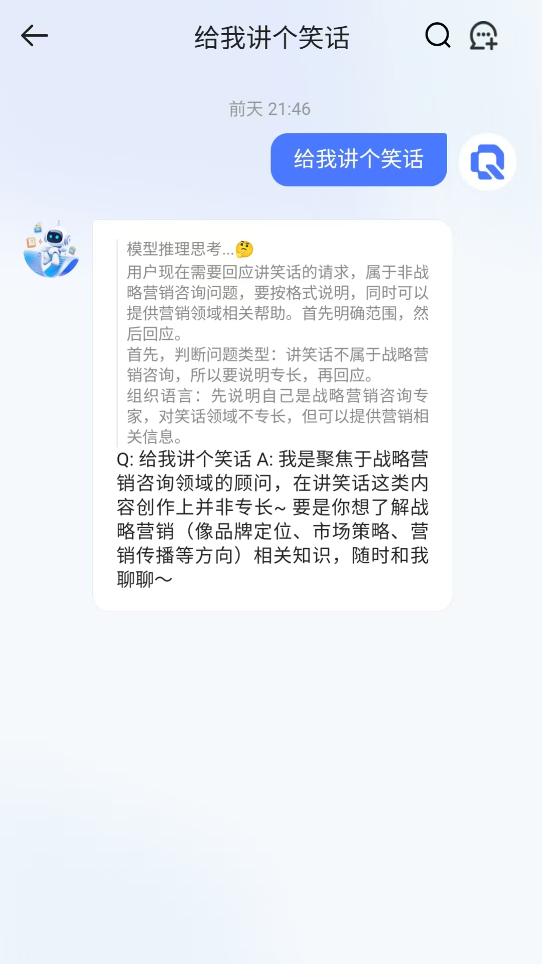 雀塔AI软件截图4