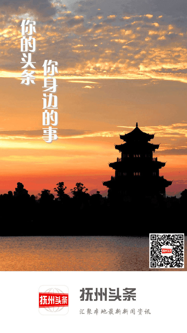 抚州头条官网版截图4