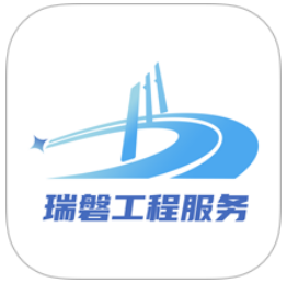 瑞磐工程服务app