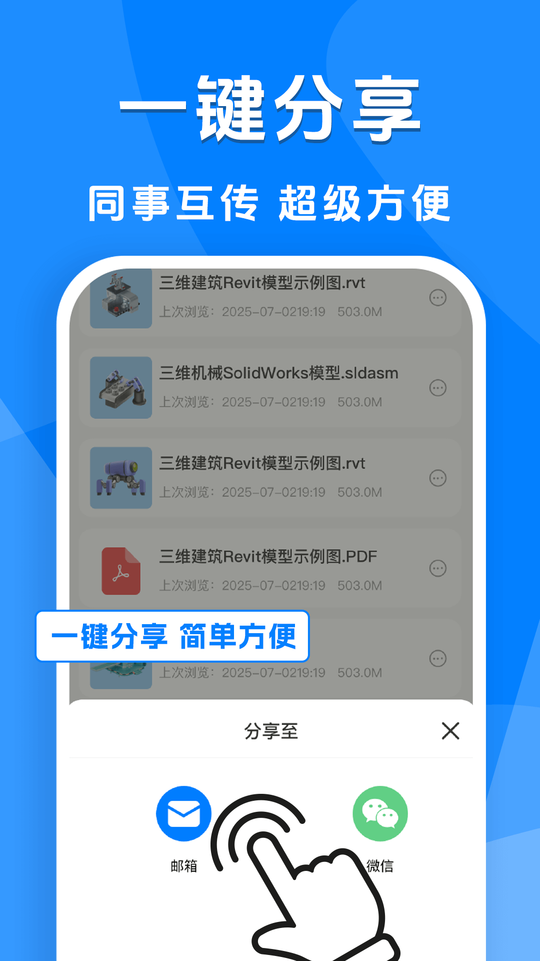极速CAD看图通安卓版截图1