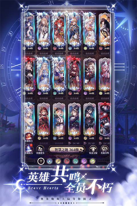 绯石之心九游版截图2