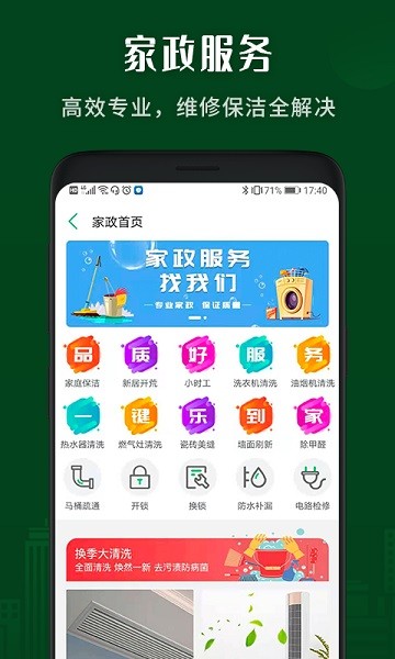 小乐到家app截图3