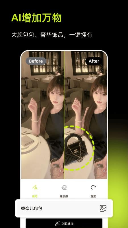 妙图AI软件截图3