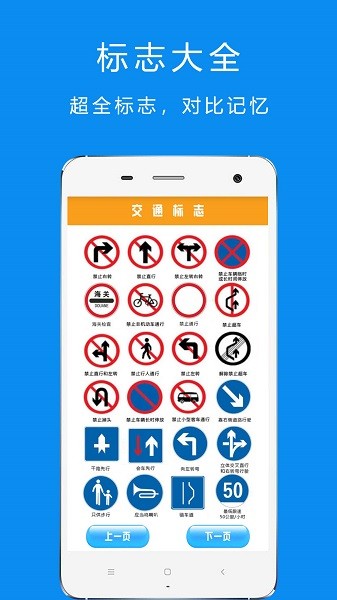 驾考摩托车科目一app截图1