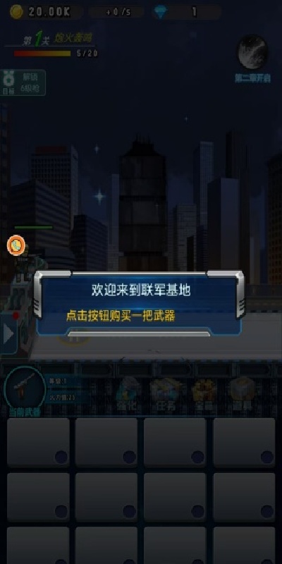 丧尸猎手行动游戏图3