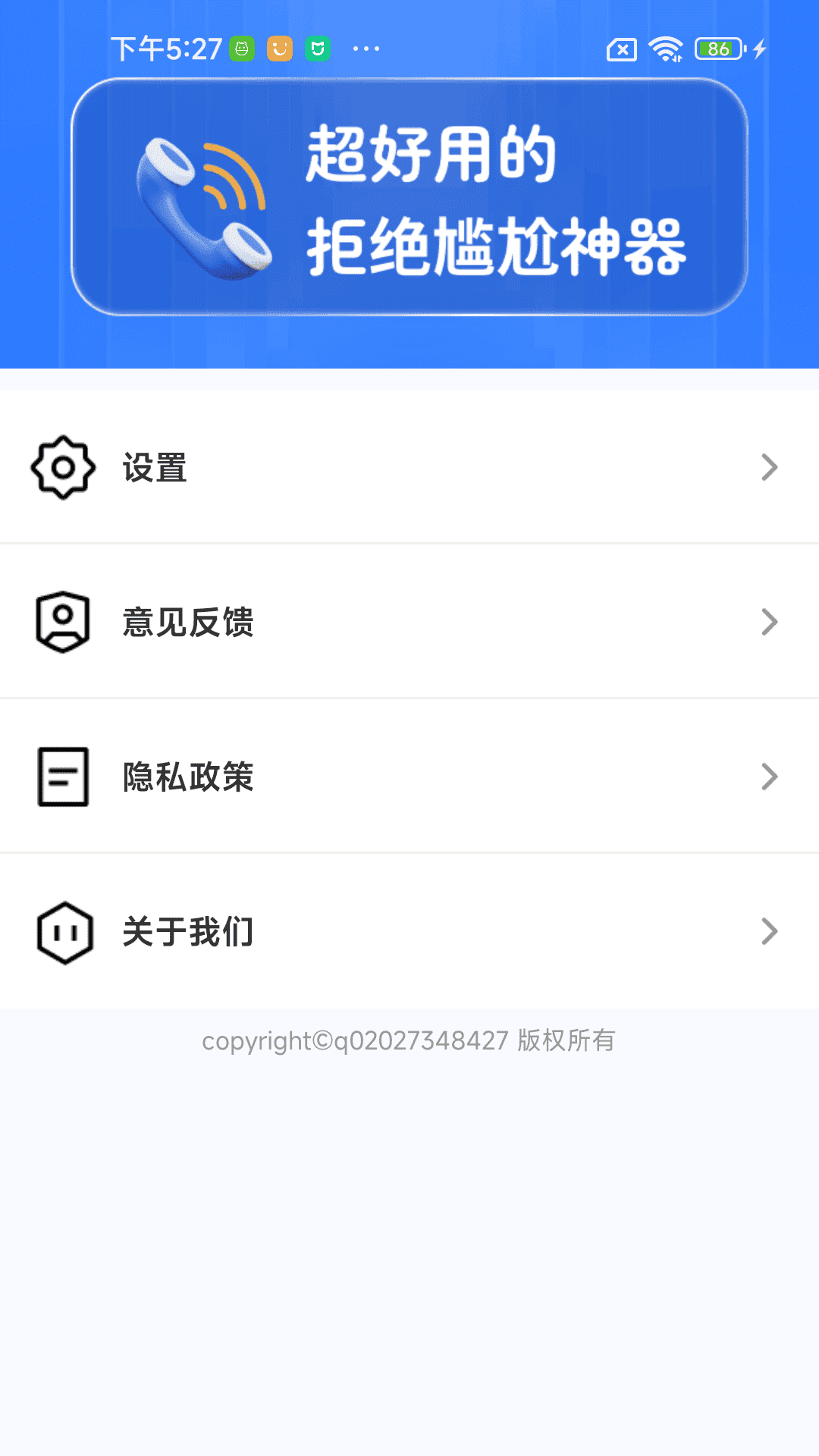 通话记录生成查看软件截图4