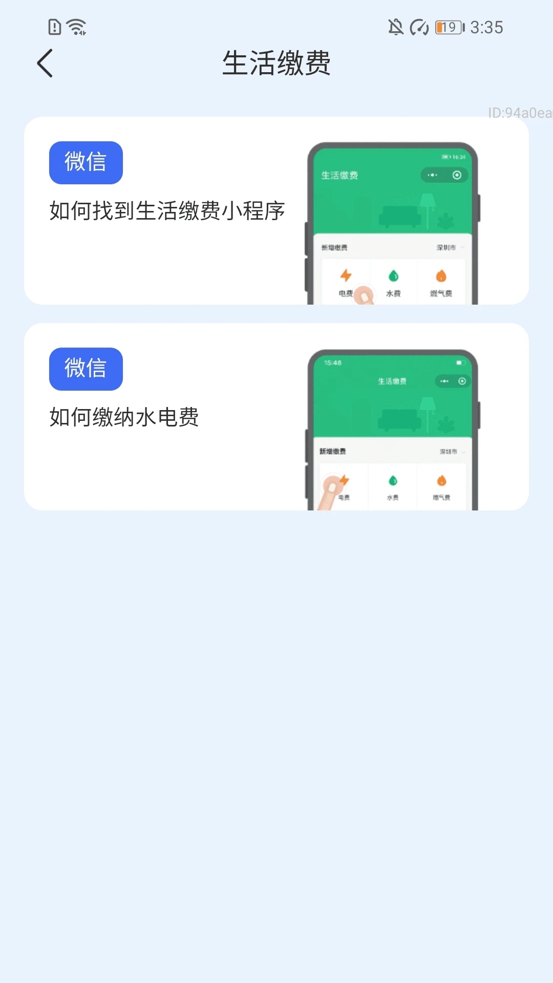 步步富路软件截图2