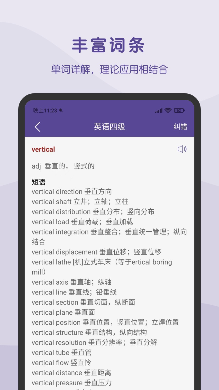 知多少软件截图1