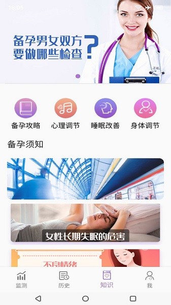 小创优孕app截图1