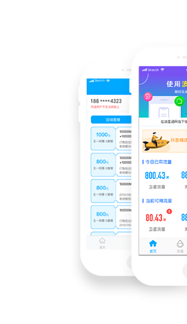 波星通app截图1