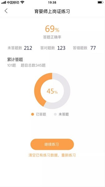 袋鼠就业app截图3