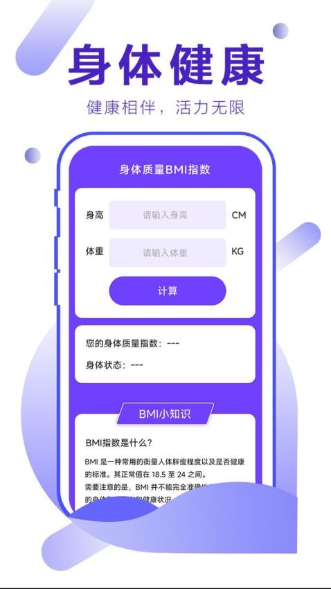 步量天下app截图3