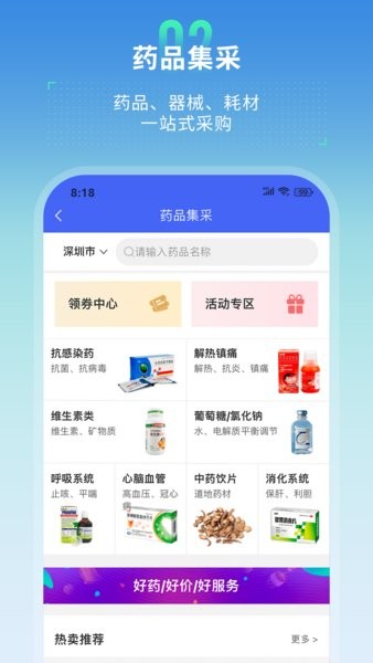 芸医机构版app截图2