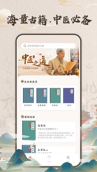 华医助手app截图3