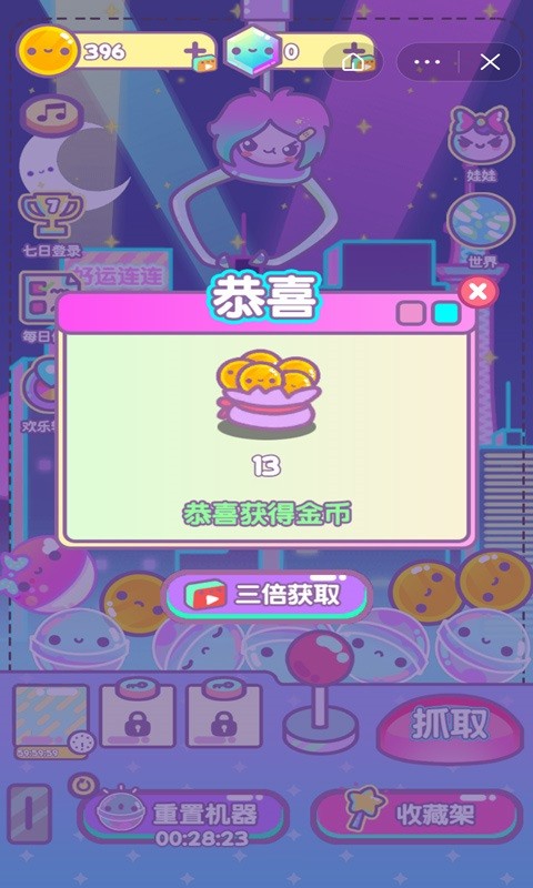 扭蛋盲盒模拟器游戏截图3