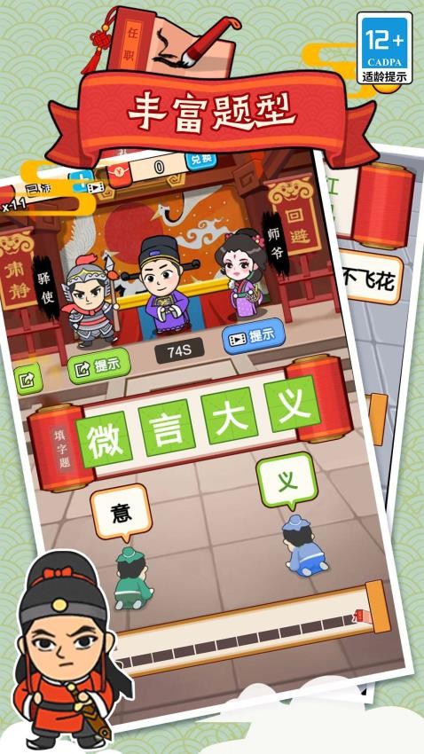 极品小秀才游戏图2