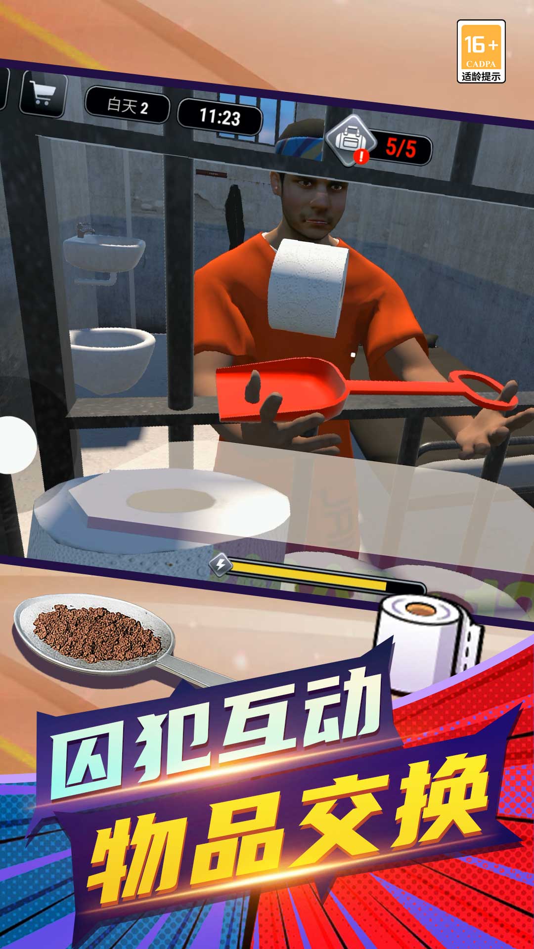 箭头行动游戏图4