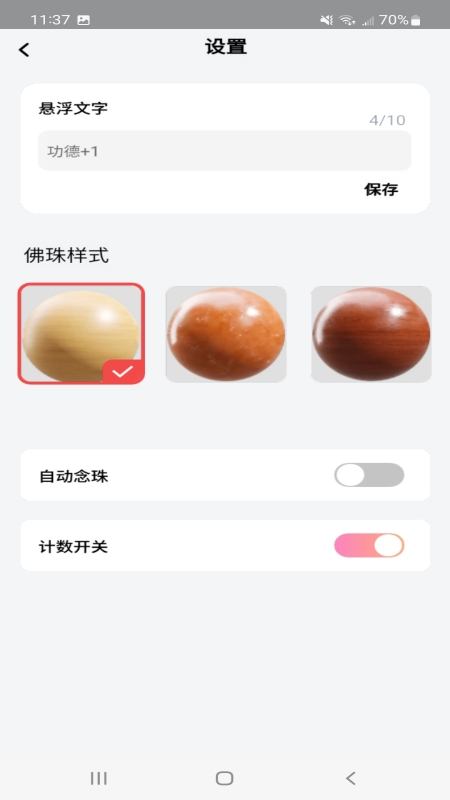 悦享时刻app截图2