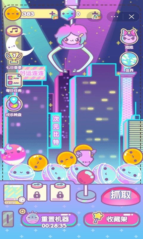 扭蛋盲盒模拟器游戏截图2