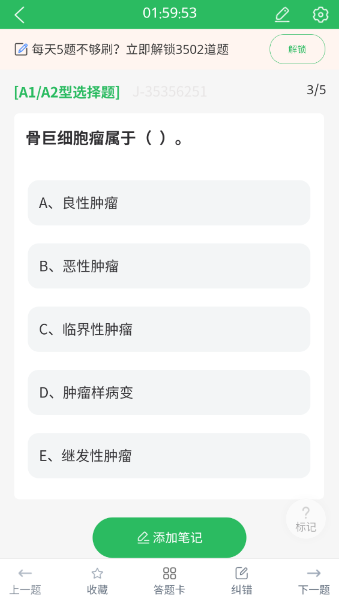 社区护理最新版截图3