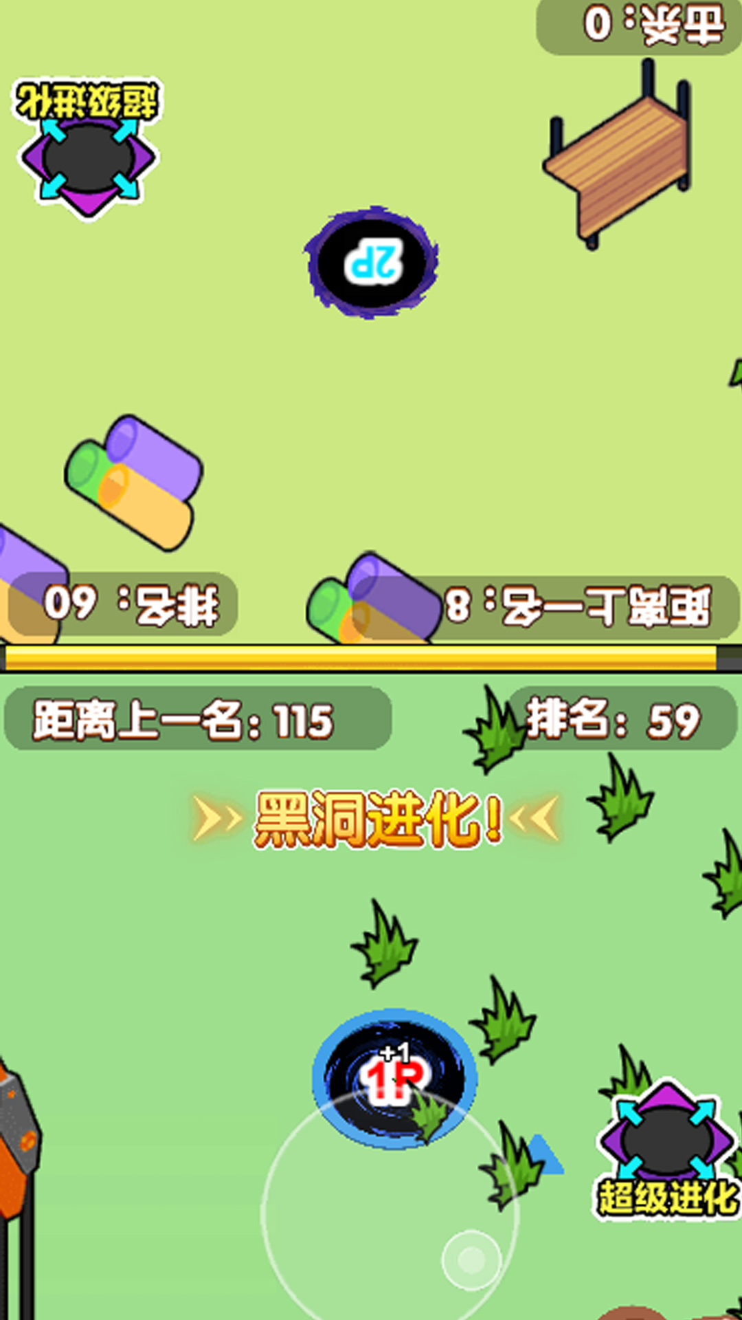 双人黑洞进化大战游戏图2