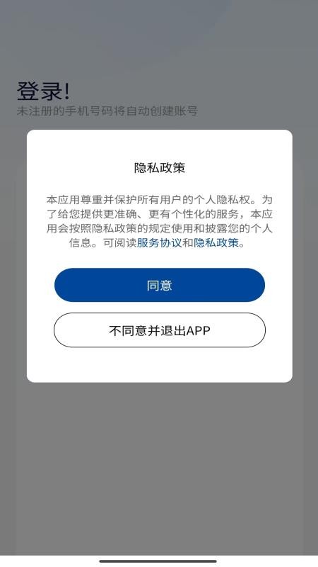 鹊医郎app截图2