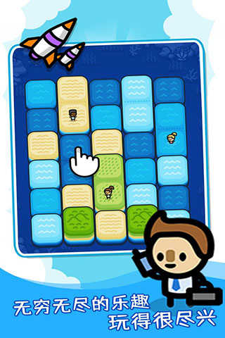 滑块海洋游戏截图1