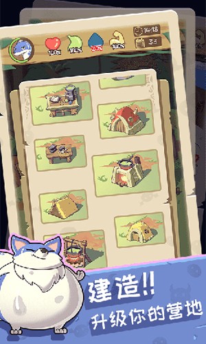 果冻：生存进化截图2