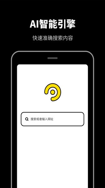 无痕浏览器app截图3