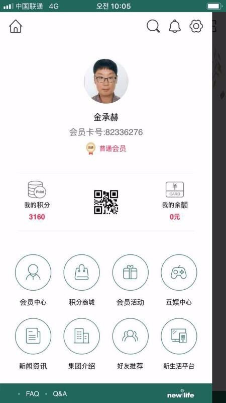 馨惠元软件截图2