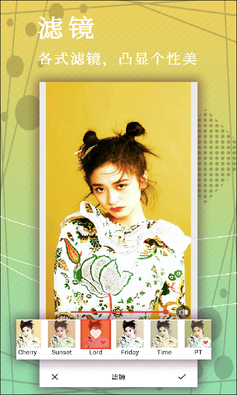 照片P图app截图3