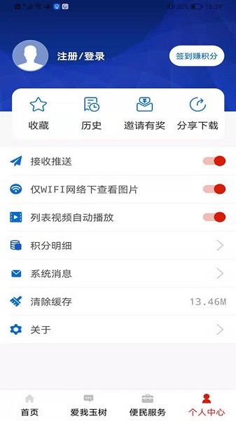 大美玉树app截图2