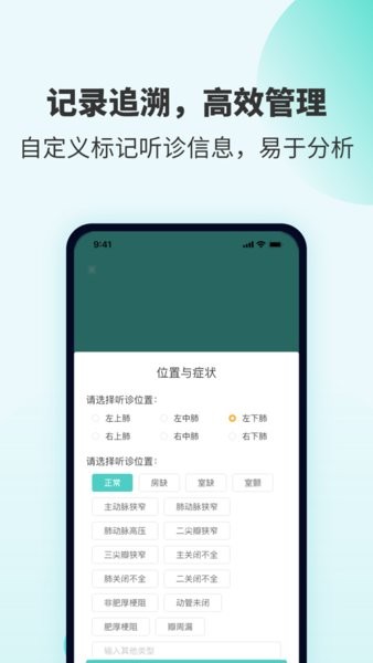 SmartHear app截图2