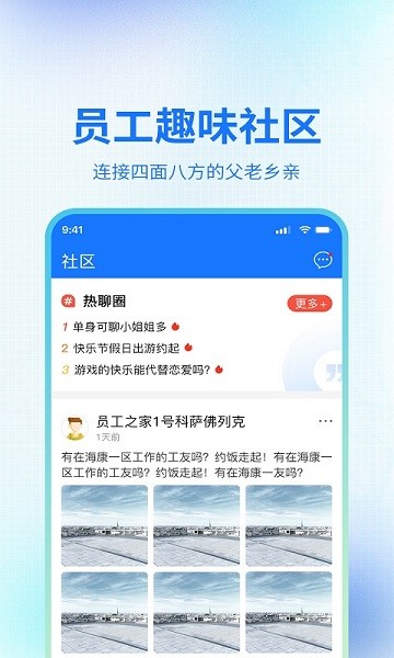 万企帮app截图2