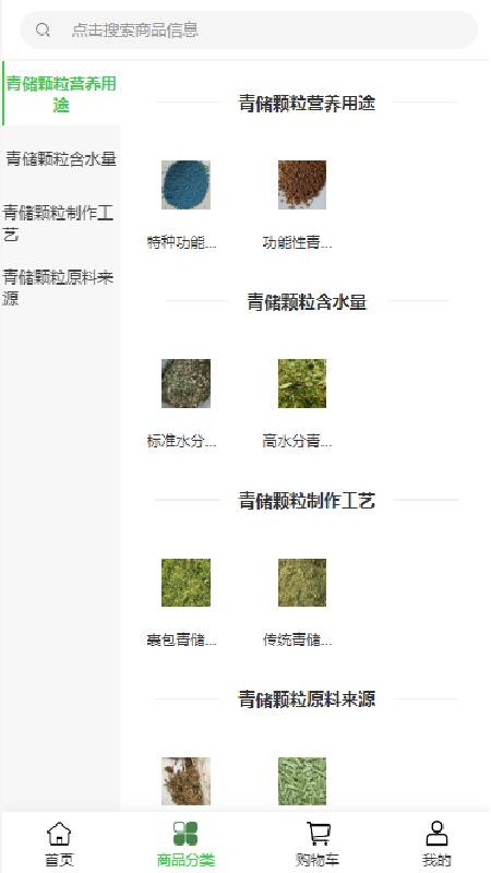 鑫淼源科技app截图3