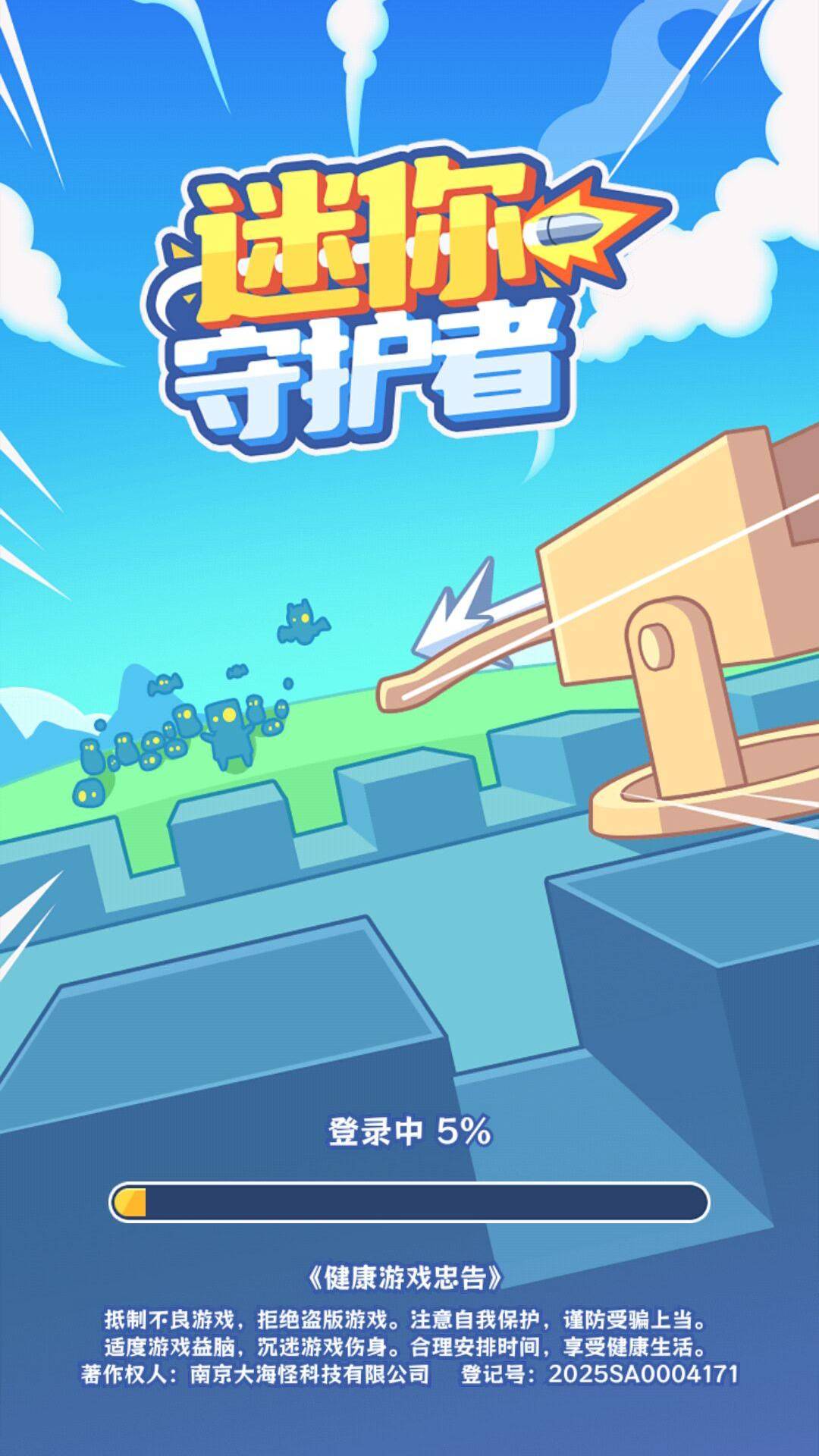迷你守护者游戏图3