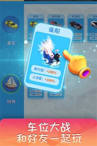 梦想超市游戏九游版截图3