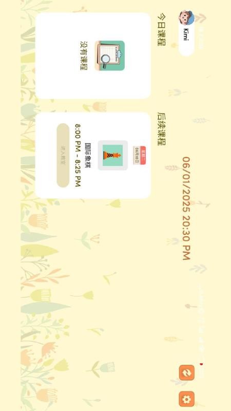 TwinkleTalk软件截图3