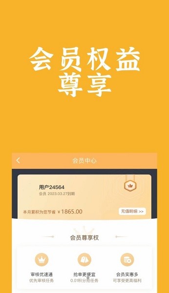 饭腾腾app截图3