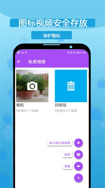 小乐分身隐藏app截图2