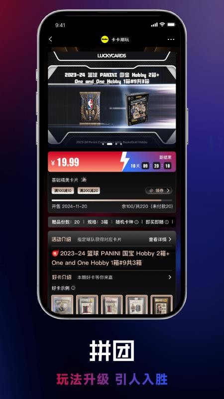 乐卡app截图3