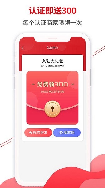 一起家具网商家版app截图2