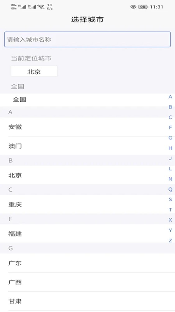 IVD在线手机版图2