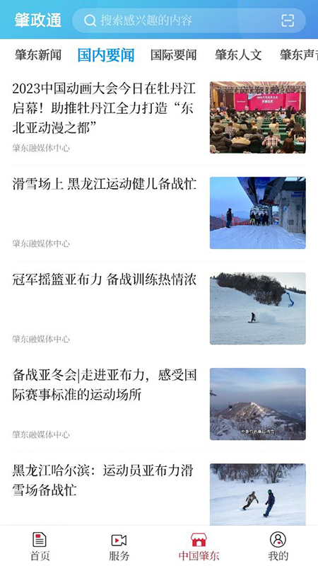 肇政通官网版截图1